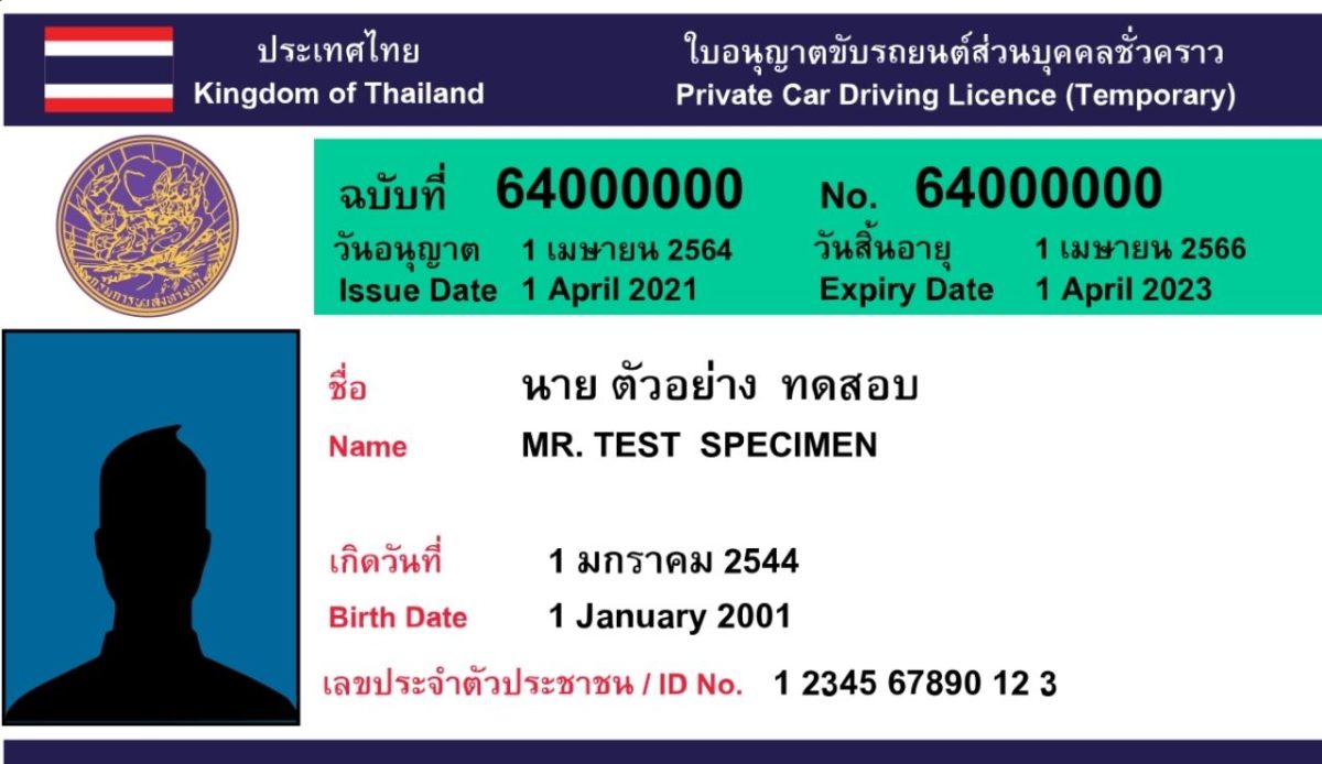Thailand driving license     