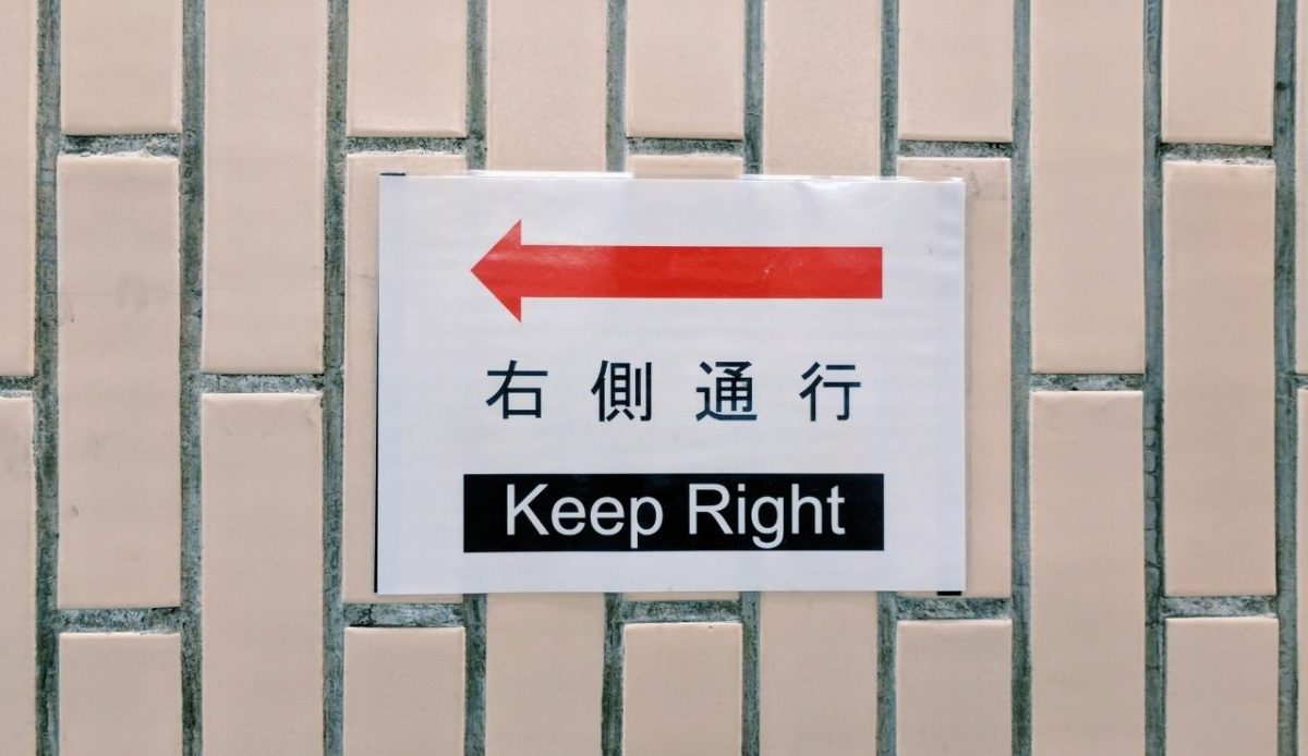Keep Right Japanese sign in a subway station          