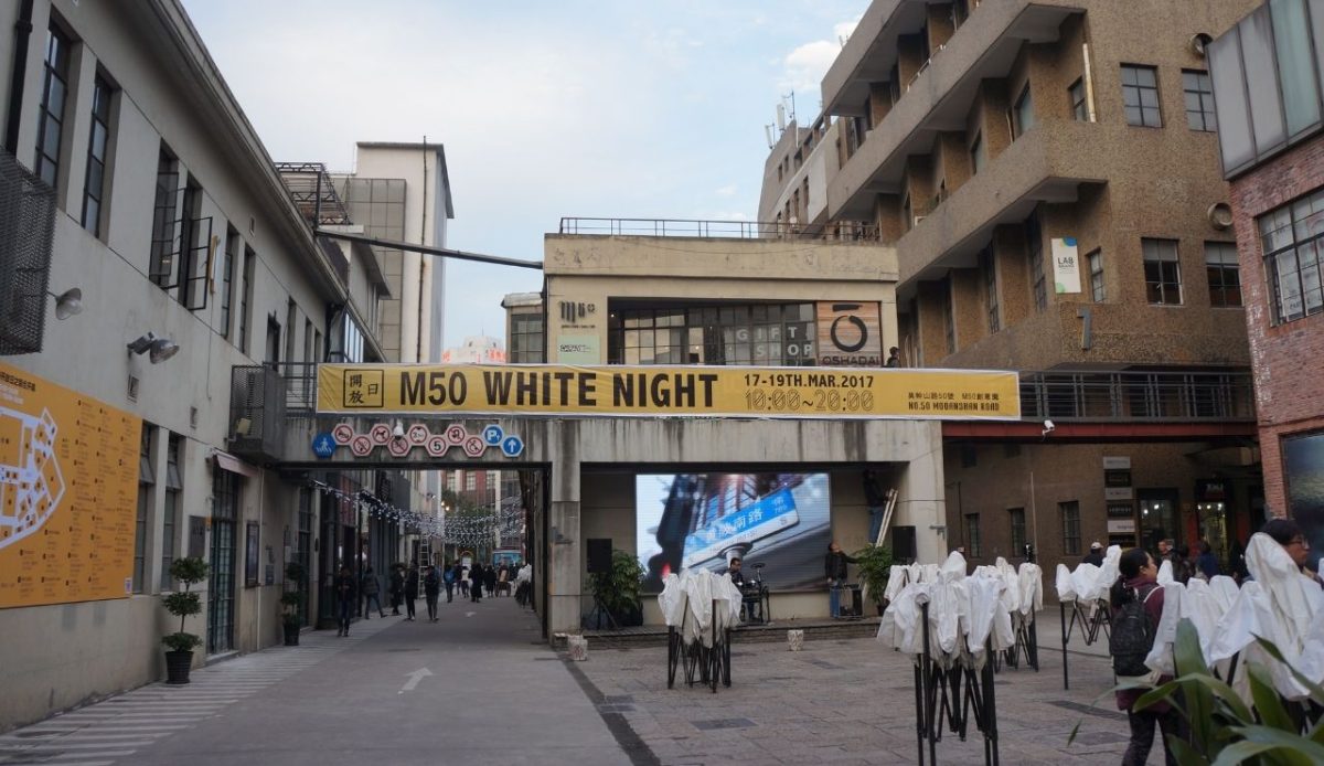 M50 Creative Park, China                           