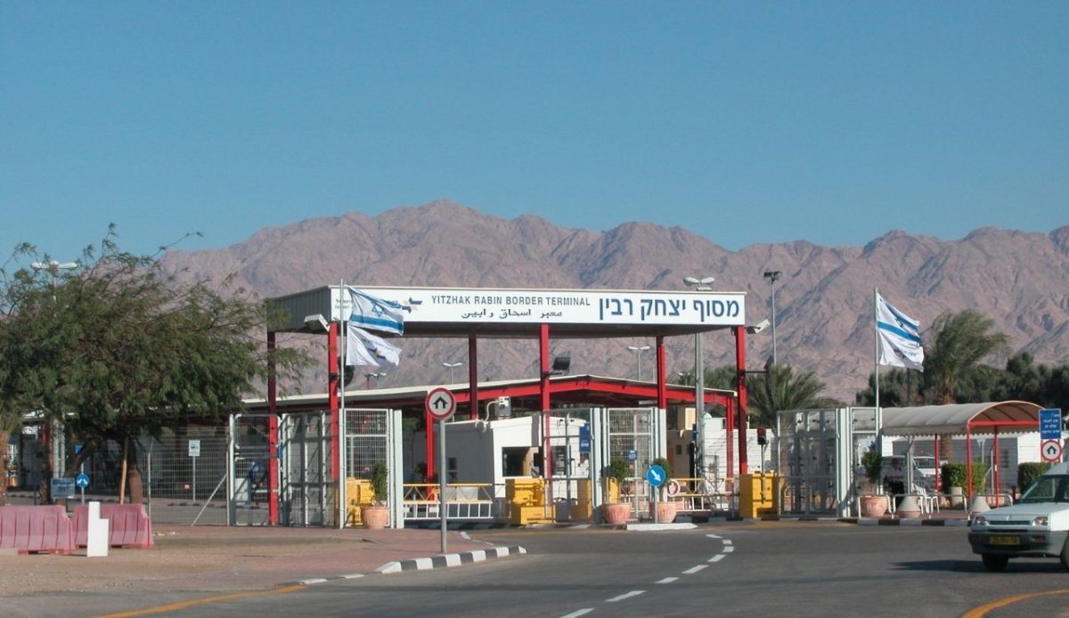 Yitzhak Rabin Wadi Araba Crossing                                        