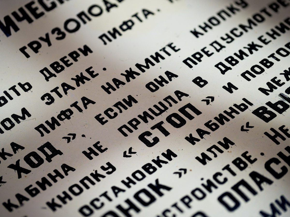 Instructions about an elevator are printed on paper.