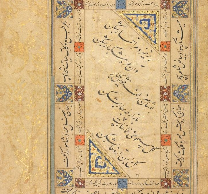 Ornate manuscript page with calligraphy and decorative borders.
